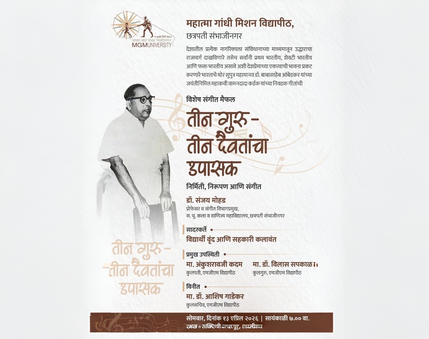 MGM Organises Special Musical Concert