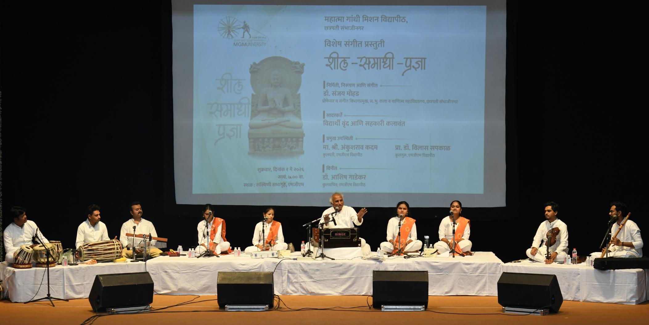 Cultural Music Program Sheel Samadhi Pradnya MGM