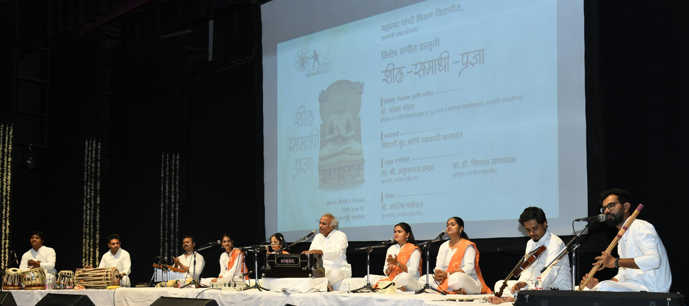 Sheel Samadhi Pradnya Musical Presentation at MGM