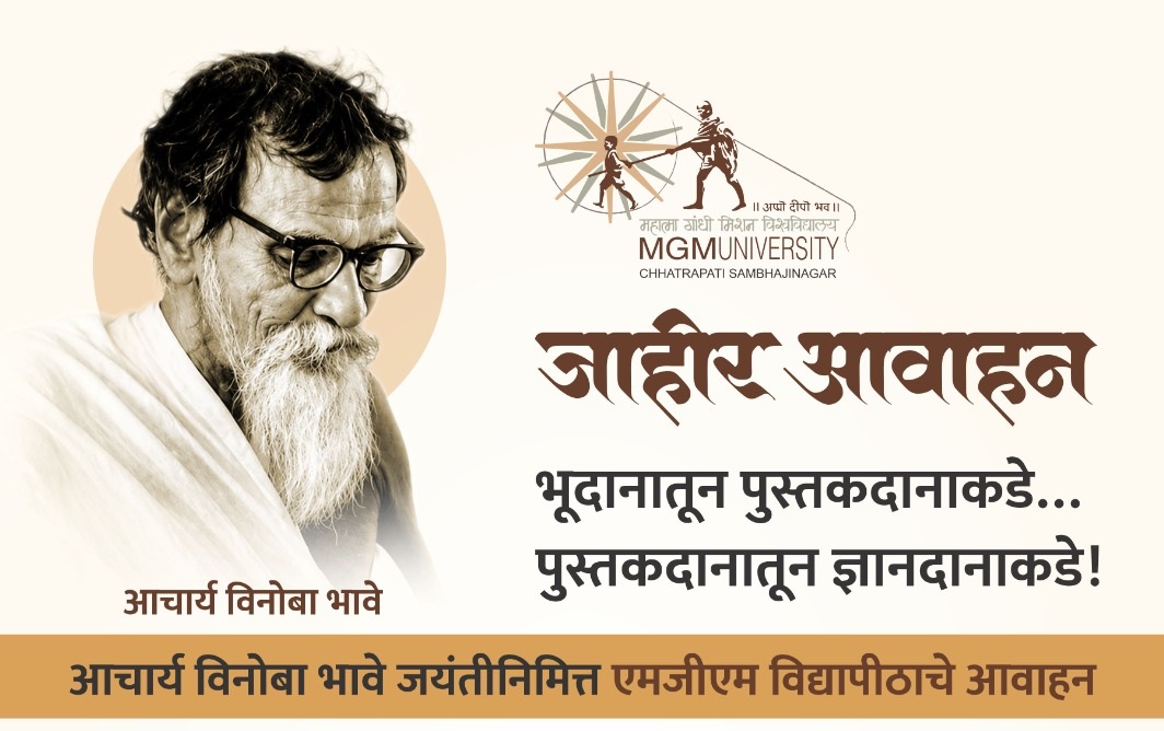 MGM Launches Book Donation Campaign