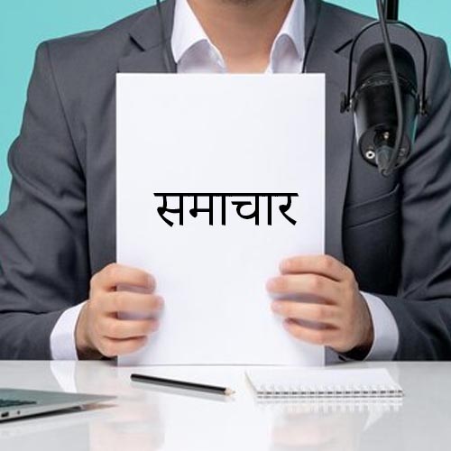 Hindi Journalist